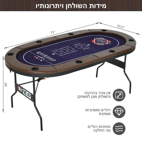 שולחן פוקר אליפטי מתקפל 180 ס