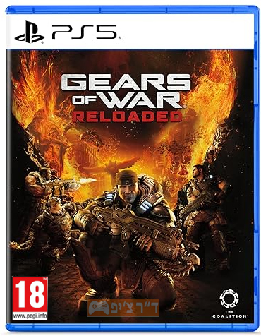 Gears of War PS5