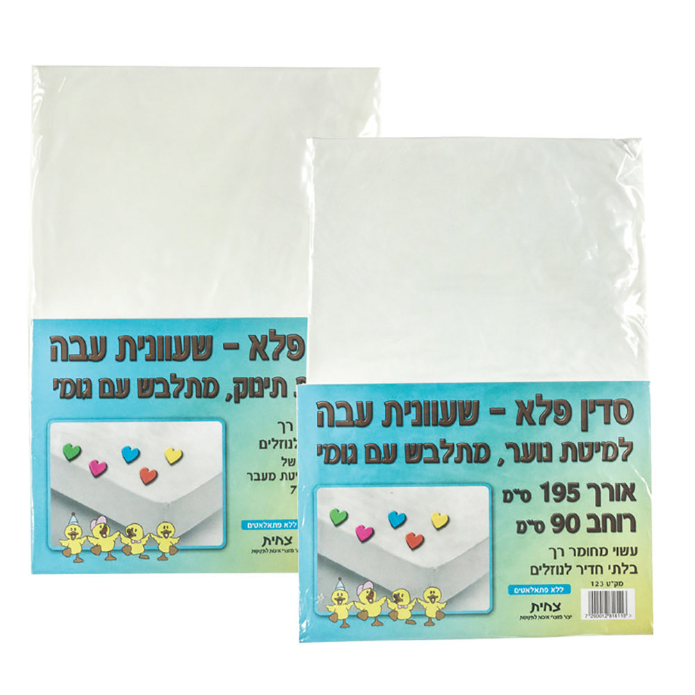 סדין פלא - שעוונית עבה במגוון גדלים