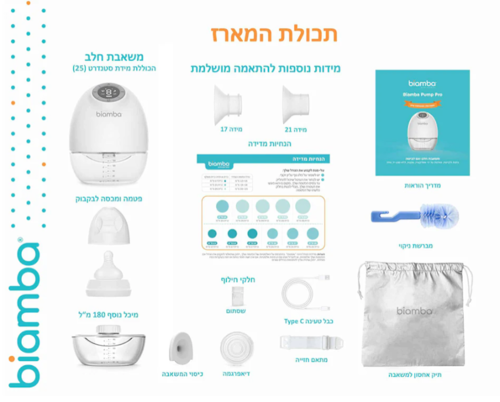 משאבת חלב BIAMBA Pump Pro NEW