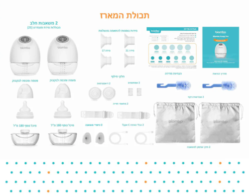 משאבת חלב אם זוגי Double BIAMBA Pump Pro NEW