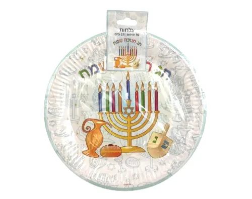 צלחות חנוכה שמח - 10 יח'