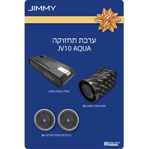 ערכת תחזוקה לשואב JV10 Pro Aqua ‏Jimmy