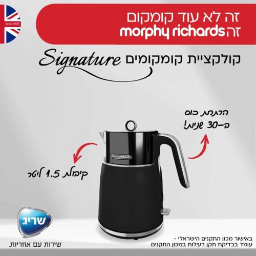 ‏קומקום חשמלי Morphy Richards 100744 Signature ‏1.5 ‏ליטר מורפי ריצ'רדס