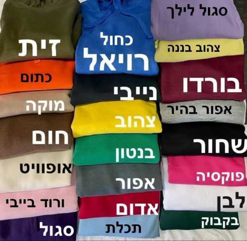 סווטשרט איכותי 