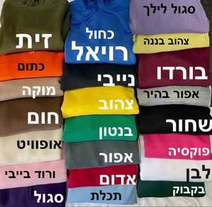 סווטשרט איכותי 