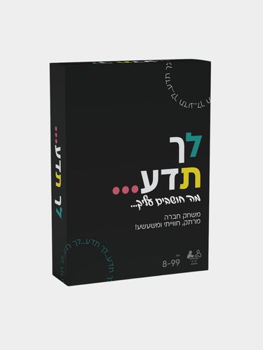 לך תדע