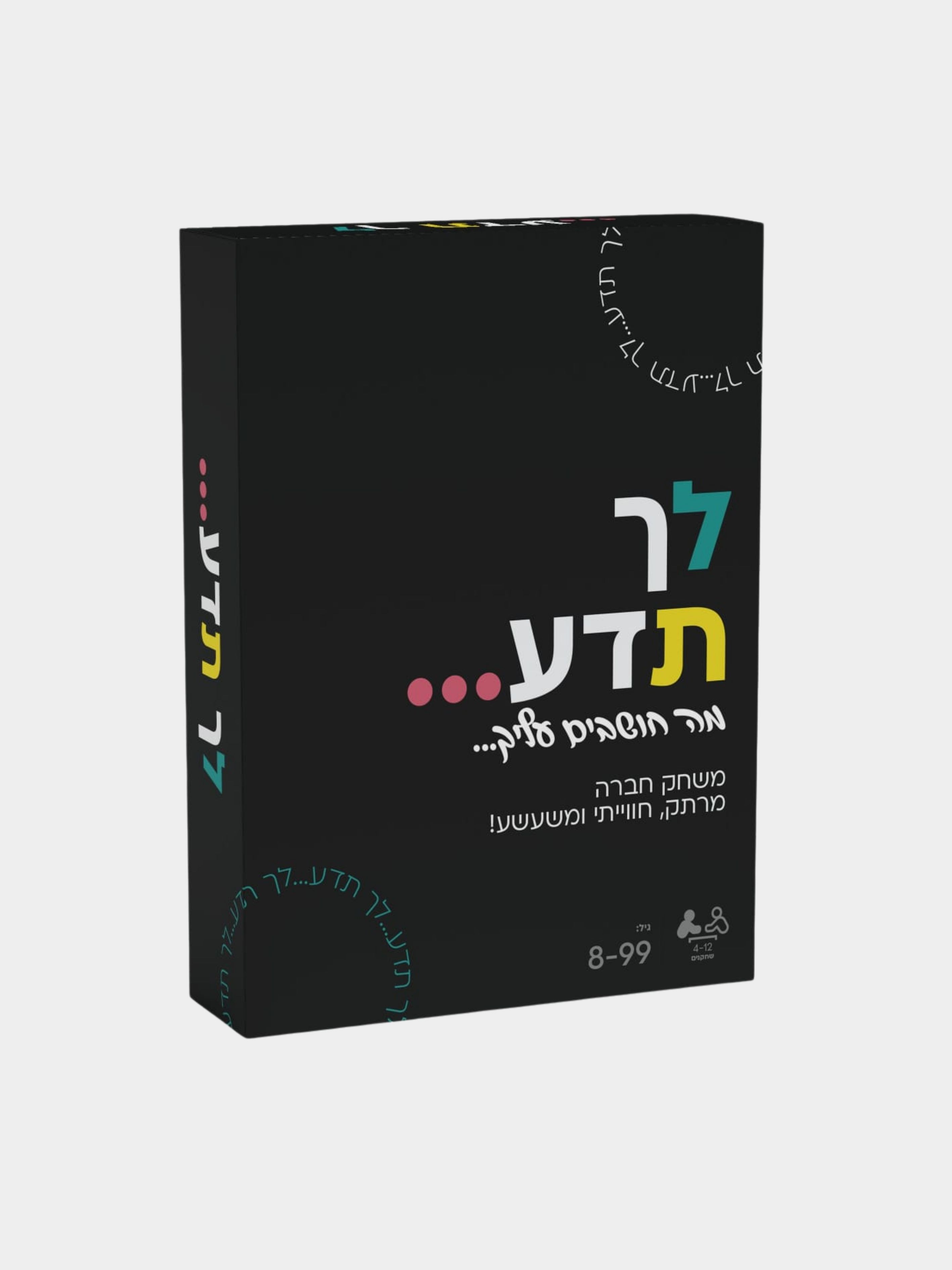 לך תדע