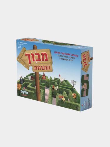 מבוך המצוות
