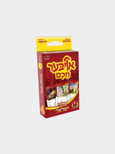 אויבער חכם נושאים שונים בעברית