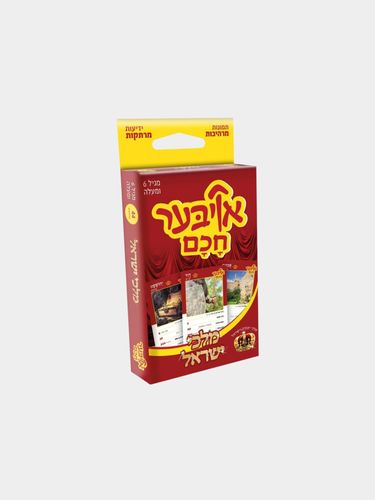 אויבער חכם נושאים שונים באידיש