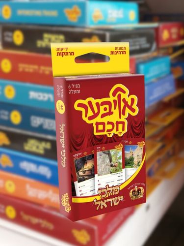אויבער חכם נושאים שונים באנגלית