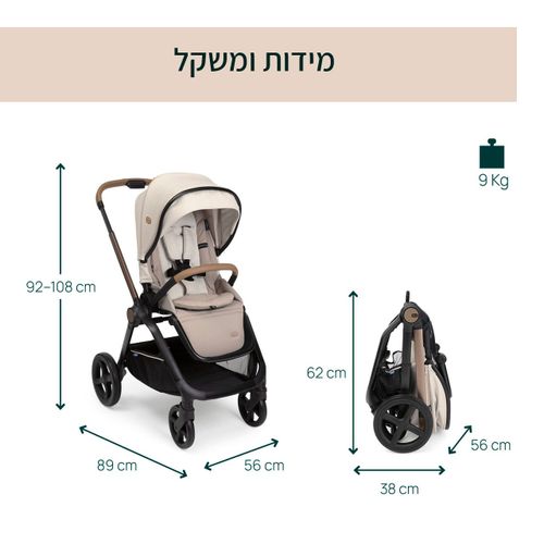 מהדורה מיוחדת: מיסה MYSA עגלת תינוק פרימיום דו-כיוונית - ברונזה ליזארד