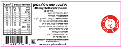 ג'ל אנרגיה GU Gel Campfire Smores