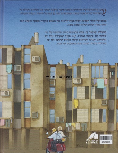 לאחר מעשה