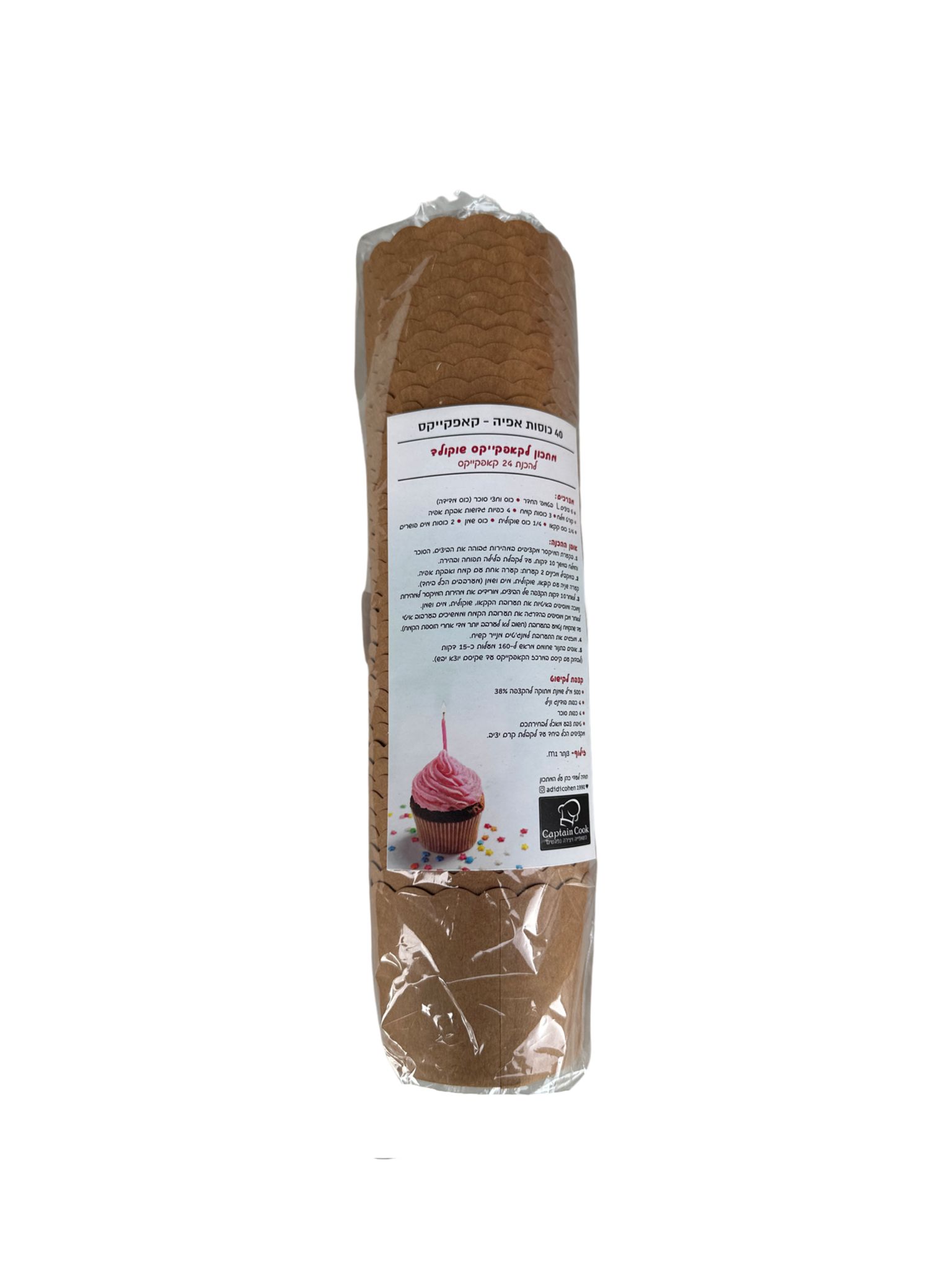 כוסות אפייה קטנים 40 יח