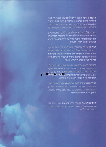 ישרי לב
