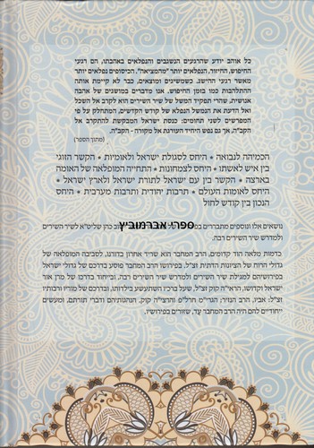 אהבת שי