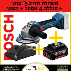 משחזת זווית נטענת "5 בראשלסGWS 18V-8 (115 מ"מ)  + סוללה 4A +מטען 