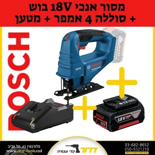 מסור אנכי נטען בראשלס GST 183-LI 18V + סוללה 4A + מטען + סט משוריות נוסף 