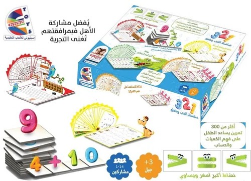 123 - تمارين لفهم الكميات والحساب