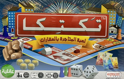 تكتيكا عقارات
