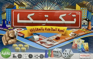 تكتيكا عقارات