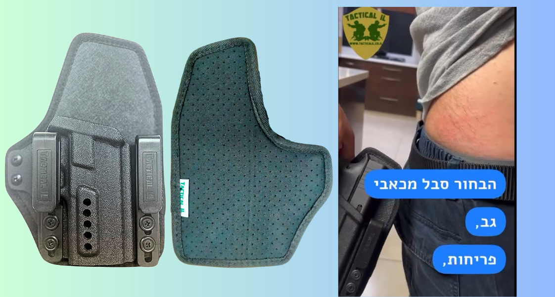 נרתיק פנימי היברידי Tactical IL – נוחות אמיתית לנשיאה יומיומית