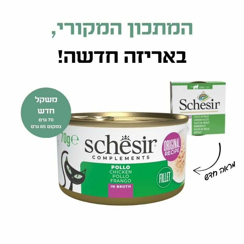 שזיר משלים עוף בציר 70 גרם