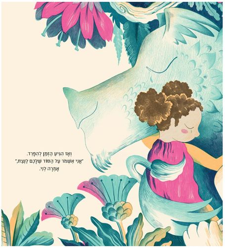 סיפור עוצר נשימה על חברות ונאמנות - ככה שומרים סוד! / מליסה קסטריון