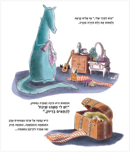 סיפור על חברות, חמלה וראיית האחר - מי לקח את השמיכה שלי? / לוסי רולנד