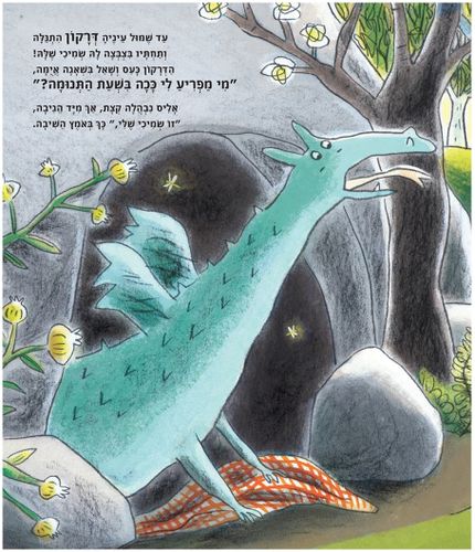 סיפור על חברות, חמלה וראיית האחר - מי לקח את השמיכה שלי? / לוסי רולנד