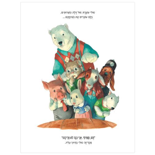 סיפור שובב על סיטואציה מוכרת - דחווווף! / קוונטין גרבן