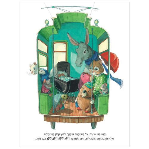 סיפור שובב על סיטואציה מוכרת - דחווווף! / קוונטין גרבן