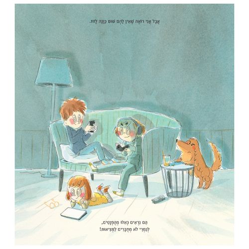 סיפור משעשע על ההתמכרות למסכים - המשפחה ה(לא) מחוברת שלי / אמלי ז'אבו