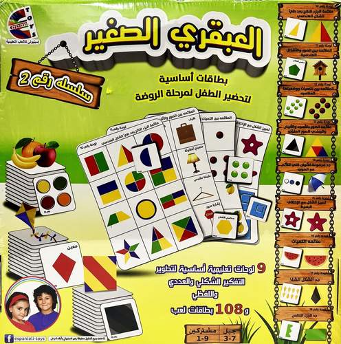 سلسلة العبقري الصغير رقم 1-4