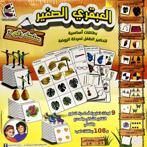 سلسلة العبقري الصغير رقم 1-4