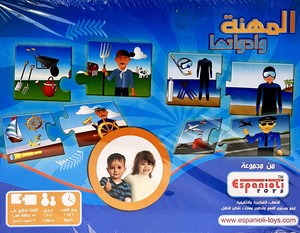 المهنة وأدواتها