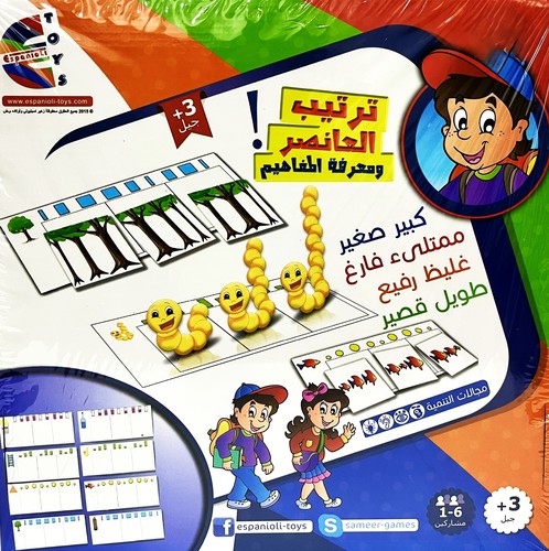 ترتيب العناصر ومعرفة المفاهيم