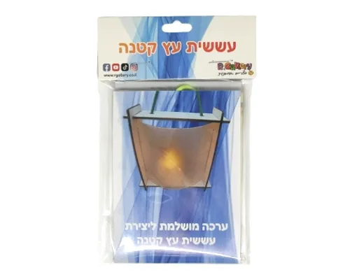 ערכת יצירה - עששית עץ קטנה