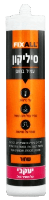 סיליקון עמיד בחום - 280 מ