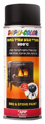 ספריי צבע שחור עמיד בחום - 400 מ