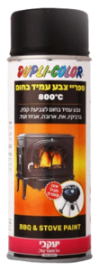 ספריי צבע שחור עמיד בחום - 400 מ"ל
