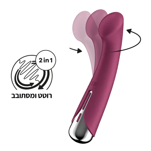 ויברטור רוטט ומסתובב Spinning G-Spot 1 סטיספייר