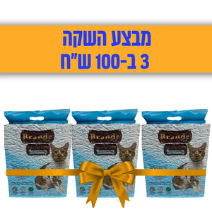 חול טופו סויה ברנדה בייבי פאודר 3 במבצע השקה