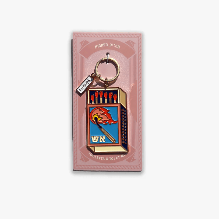 מחזיק מפתחות: Matchbox
