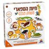 משחק מגנט - חיות הספארי