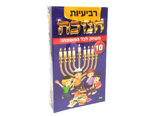 רביעיות - חנוכה