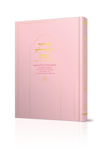 ורוד