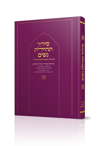 סגול